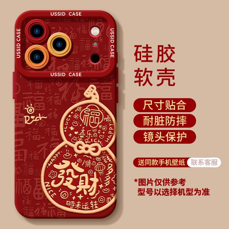 Year of the Horse gourd is suitable for Apple 17 mobile phone case iphone16 new cute cartoon apple 17promax
Year of the Horse gourd is suitable for Apple 17 mobile phone case iphone16 new cute cartoon apple 17promax