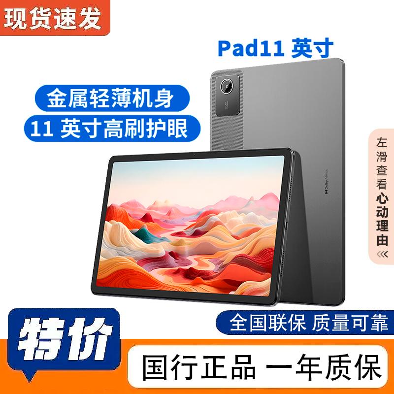Планшет Lenovo Xiaoxin Pad 2024 11-дюймовий (версія CN)
Планшет Lenovo Xiaoxin Pad 2024 11-дюймовий (версія CN)