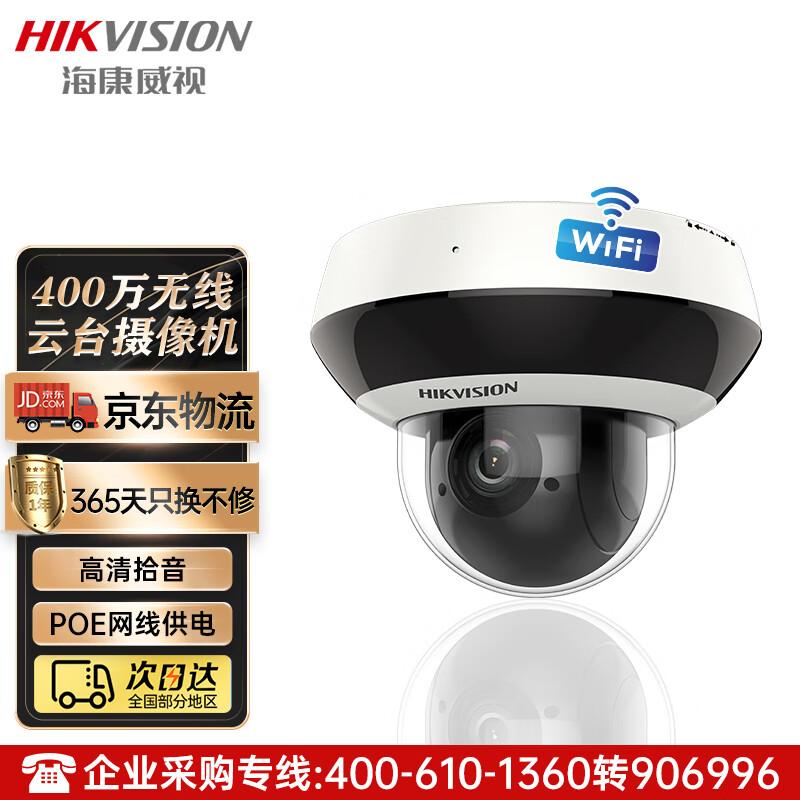 HIKVISION 4MP Wireless PTZ AI Dome IP Security Camera with IR Night Vision CN plug (adapter included)
HIKVISION 4MP Wireless PTZ AI Dome IP Security Camera with IR Night Vision CN plug (adapter included)