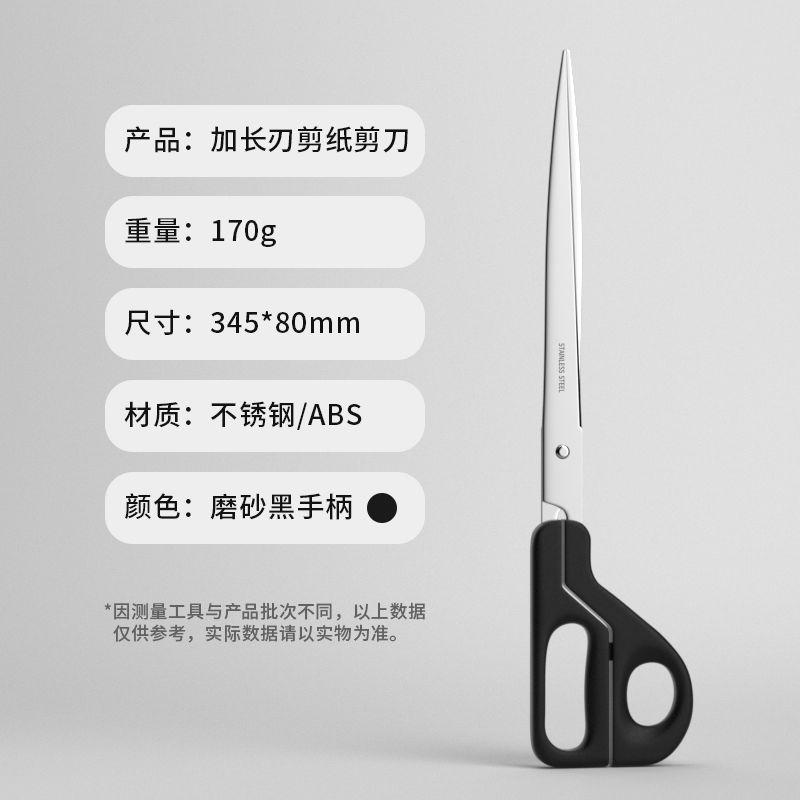 Super Long Office Large Multi-functional Scissors Paper-cutting Special Sharp Extended Blade Strong Scissors
Super Long Office Large Multi-functional Scissors Paper-cutting Special Sharp Extended Blade Strong Scissors
