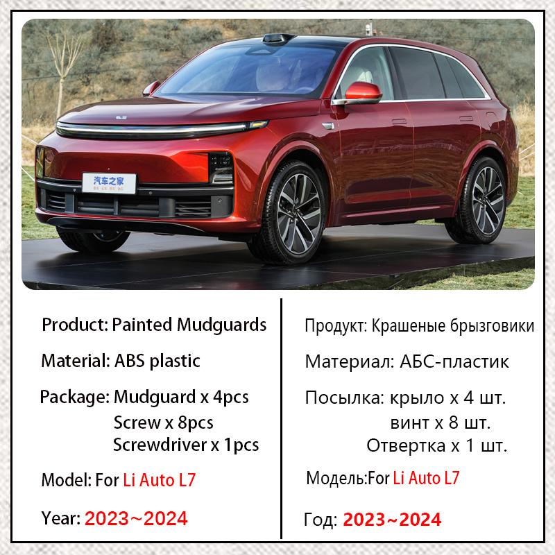 Для Li Auto L7 2023 аксессуары Lixiang 2024 автомобильные брызговики для выпечки краска брызговик переднего колеса защита крыла брызговик
Для Li Auto L7 2023 аксессуары Lixiang 2024 автомобильные брызговики для выпечки краска брызговик переднего колеса защита крыла брызговик