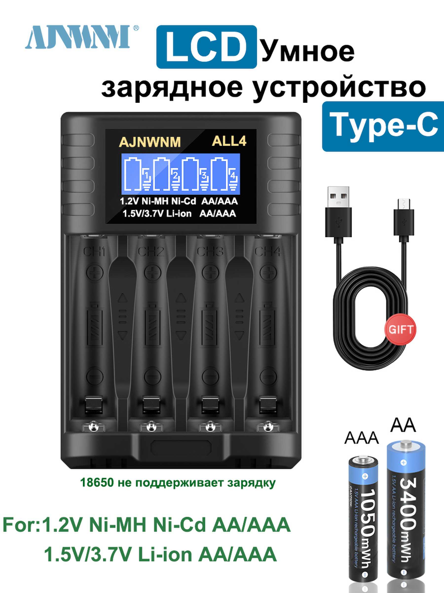Зарядное устройство на 4 слота для аккумулятора NI-MH NI-CD 1,2 В, литий-ионного аккумулятора AA/AAA 1,5 В/3,7 В
Зарядное устройство на 4 слота для аккумулятора NI-MH NI-CD 1,2 В, литий-ионного аккумулятора AA/AAA 1,5 В/3,7 В