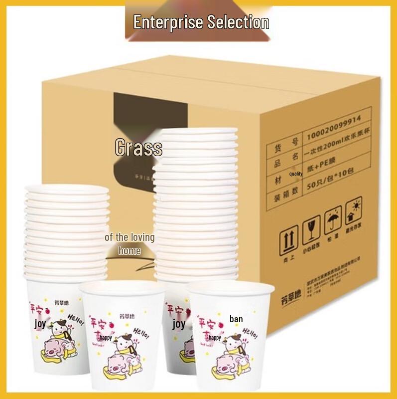 Printed Disposable Paper Coffee Cups (200ml)
Printed Disposable Paper Coffee Cups (200ml)