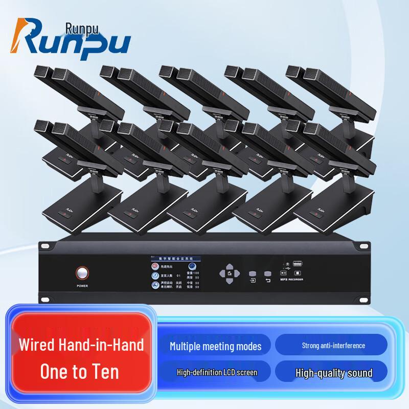 Runpu RP-YS6665S 1-to-10 Wired Conference Microphone System (CN version)
Runpu RP-YS6665S 1-to-10 Wired Conference Microphone System (CN version)
