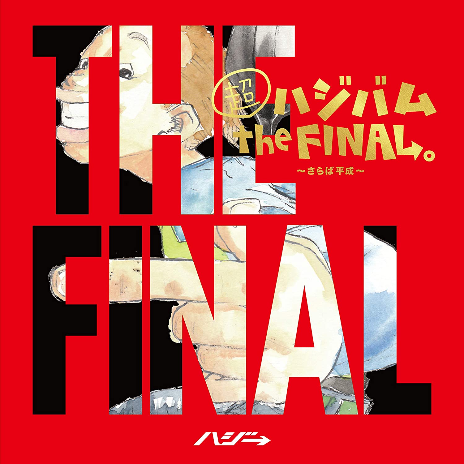 CD HAJI KOTARO ODAKA Chou Hajibam The FINAL saraba he UPCH29312 Japan ObiJapanese PopRock Used
CD HAJI KOTARO ODAKA Chou Hajibam The FINAL saraba he UPCH29312 Japan ObiJapanese PopRock Used