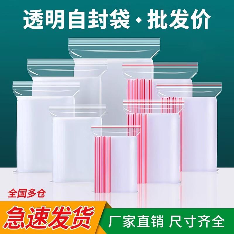Thickened Transparent Self-Sealing PE Plastic Bags
Thickened Transparent Self-Sealing PE Plastic Bags