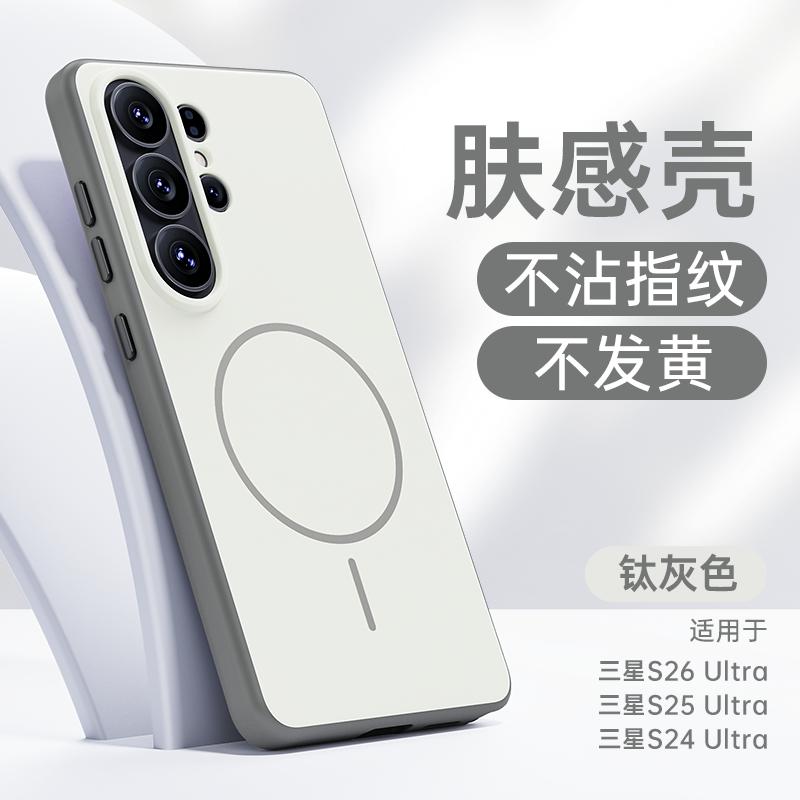 Чехол для Samsung Galaxy S26 S25 S24 Ultra, Магнитный, Матовый, Поверхность «Кожа младенца», Защита от отпечатков пальцев, Прочный Гибридный Чехол-Обложка Galaxy S26 Ultra
Чехол для Samsung Galaxy S26 S25 S24 Ultra, Магнитный, Матовый, Поверхность «Кожа младенца», Защита от отпечатков пальцев, Прочный Гибридный Чехол-Обложка Galaxy S26 Ultra