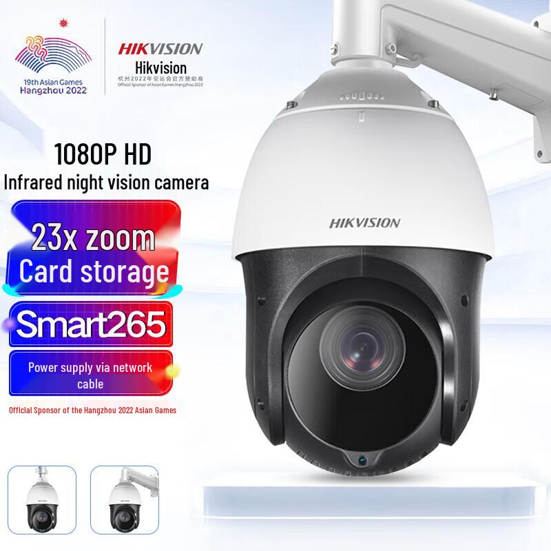 Hikvision DS-2DC4223IW-DE 2MP 23x IR PoE PTZ Dome Camera CN plug (adapter included)
Hikvision DS-2DC4223IW-DE 2MP 23x IR PoE PTZ Dome Camera CN plug (adapter included)