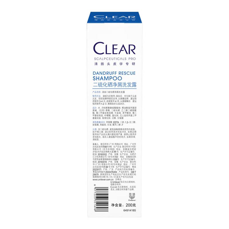 CLEAR Scalp Expert 1% Selenium Disulfide Anti-Dandruff Shampoo
CLEAR Scalp Expert 1% Selenium Disulfide Anti-Dandruff Shampoo