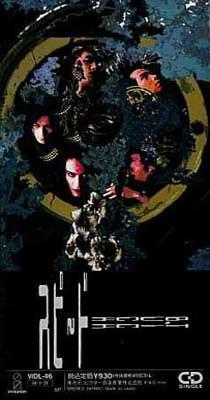 CD BUCK-TICK - Speed VIDL46 Приглашение 1991 Япония Японский Поп/Рок Б/у
CD BUCK-TICK - Speed VIDL46 Приглашение 1991 Япония Японский Поп/Рок Б/у