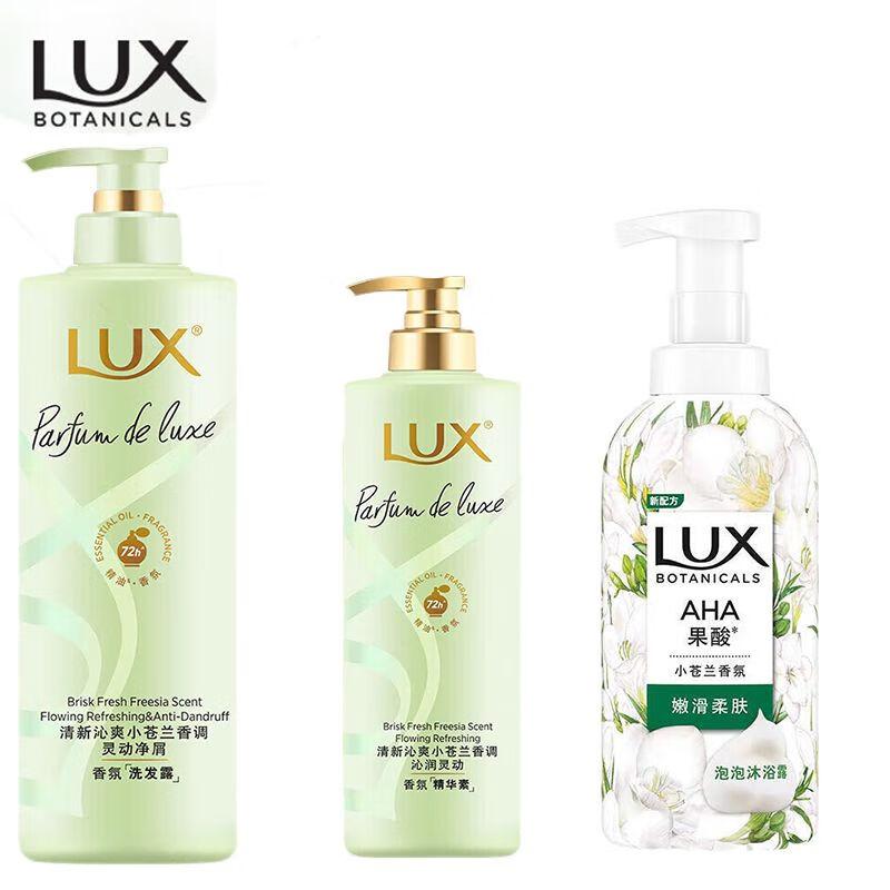 LUX Freesia Fragrance Shower and Hair Care Set
LUX Freesia Fragrance Shower and Hair Care Set
