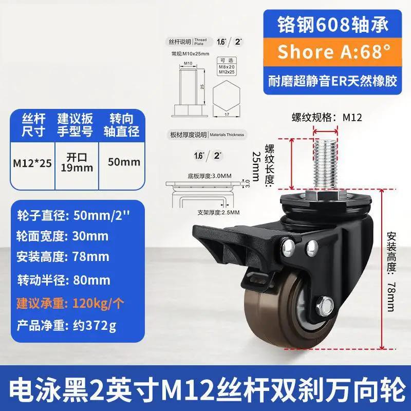 4 Packs/lot 2 inch Heavy Duty Silent Universal Wheel Robot Equipment Mobile Accessories Pulley Rubber Roller Caster 2 inch
4 Packs/lot 2 inch Heavy Duty Silent Universal Wheel Robot Equipment Mobile Accessories Pulley Rubber Roller Caster 2 inch