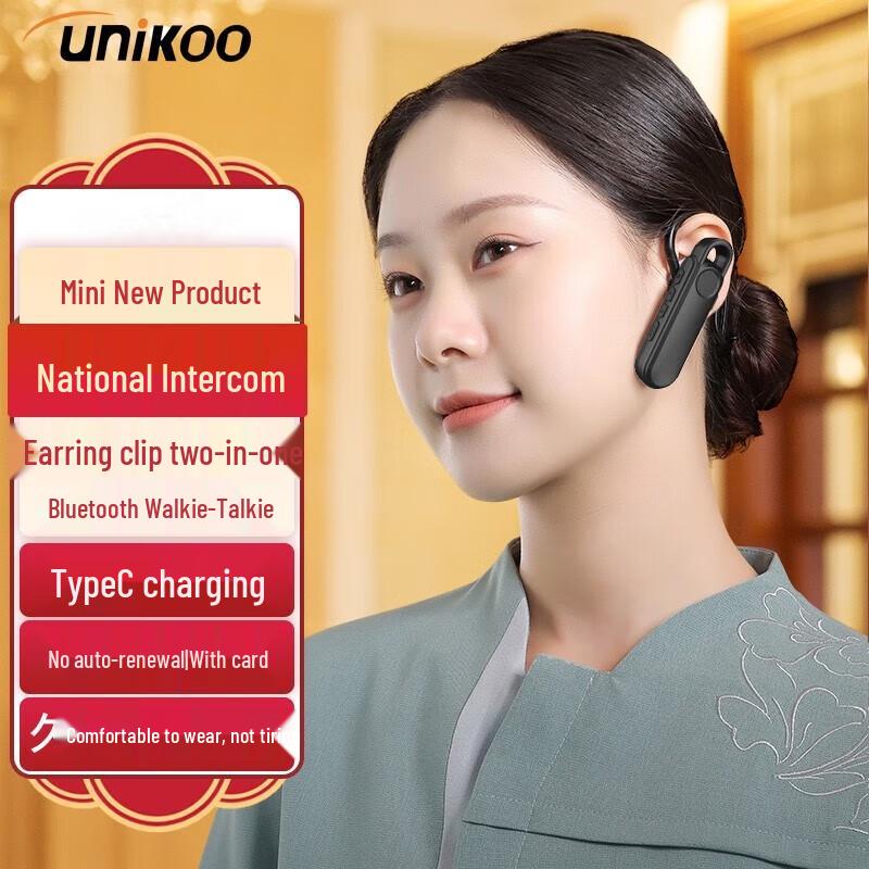UNIKOO NET/T6 Wireless Ear-Hook Walkie-Talkie (CN version)
UNIKOO NET/T6 Wireless Ear-Hook Walkie-Talkie (CN version)