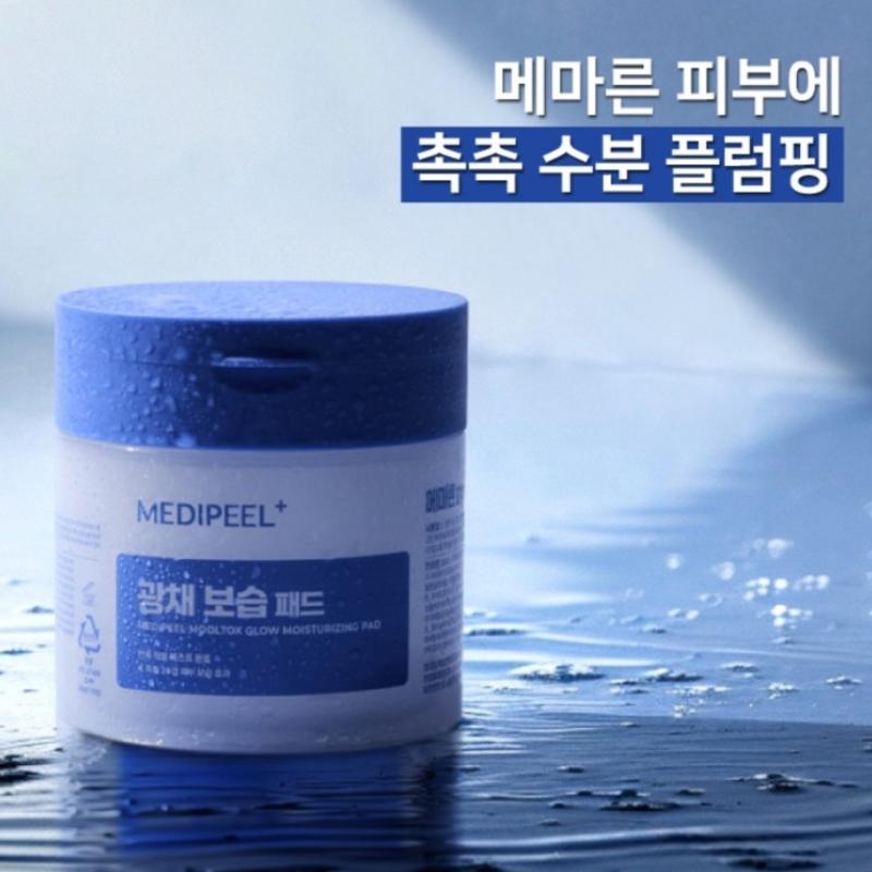 MEDI-PEEL God-Value Pad 4 типи 50 подушечок, Живильний, Заспокійливий, Зволожуючий, Зволожувальний, Корейська косметика, Kbeauty, зразок BLUE Mooltox Glow Moist
MEDI-PEEL God-Value Pad 4 типи 50 подушечок, Живильний, Заспокійливий, Зволожуючий, Зволожувальний, Корейська косметика, Kbeauty, зразок BLUE Mooltox Glow Moist