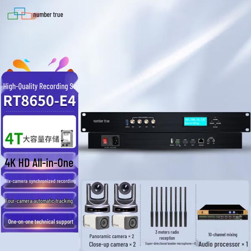 SuZhen RT8650 4K 6-Channel Live Production System (CN version)
SuZhen RT8650 4K 6-Channel Live Production System (CN version)