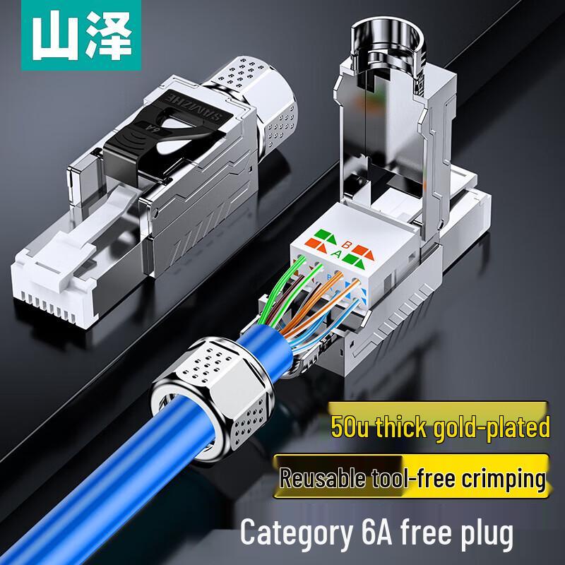 SAMZHE CAT6A Shielded Tool-less RJ45 Network Connector
SAMZHE CAT6A Shielded Tool-less RJ45 Network Connector