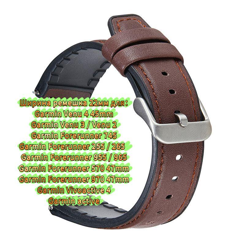 Magnetic Leather Strap for Garmin Forerunner 970 570 265 265s 255s , 18mm 22mm watchband for Garmin Venu 4 3 2 3s / Active 6 5 4 4s Silicone Bracelet Strap width 22mm
Magnetic Leather Strap for Garmin Forerunner 970 570 265 265s 255s , 18mm 22mm watchband for Garmin Venu 4 3 2 3s / Active 6 5 4 4s Silicone Bracelet Strap width 22mm