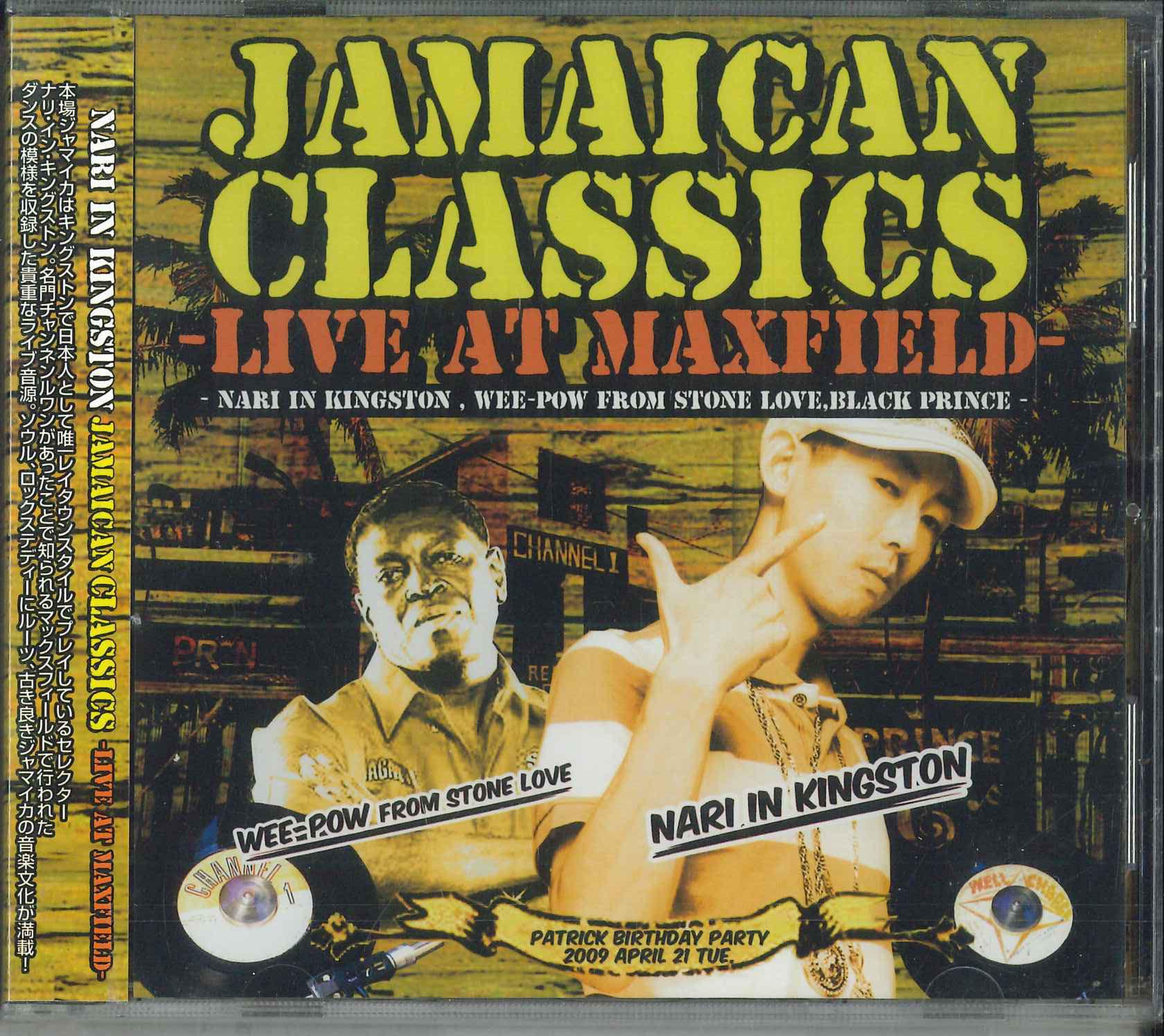 CD NARI IN KINGSTON Jamaican Classics Live At Maxfield NONE NOT ON LABEL Japan Obi Reggae Ska Dub Used
CD NARI IN KINGSTON Jamaican Classics Live At Maxfield NONE NOT ON LABEL Japan Obi Reggae Ska Dub Used
