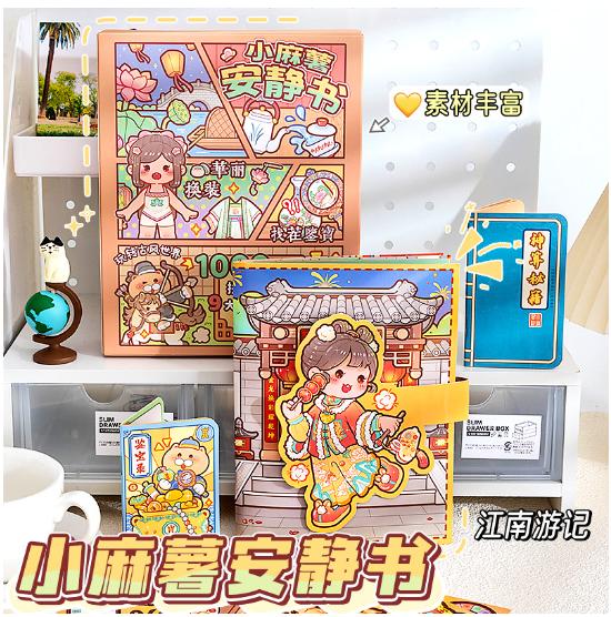1set/1lot Kawaii Scrapbook Stickers Travels in Jiangnan Junk Journal Gold Planner Stationery Decorative
1set/1lot Kawaii Scrapbook Stickers Travels in Jiangnan Junk Journal Gold Planner Stationery Decorative