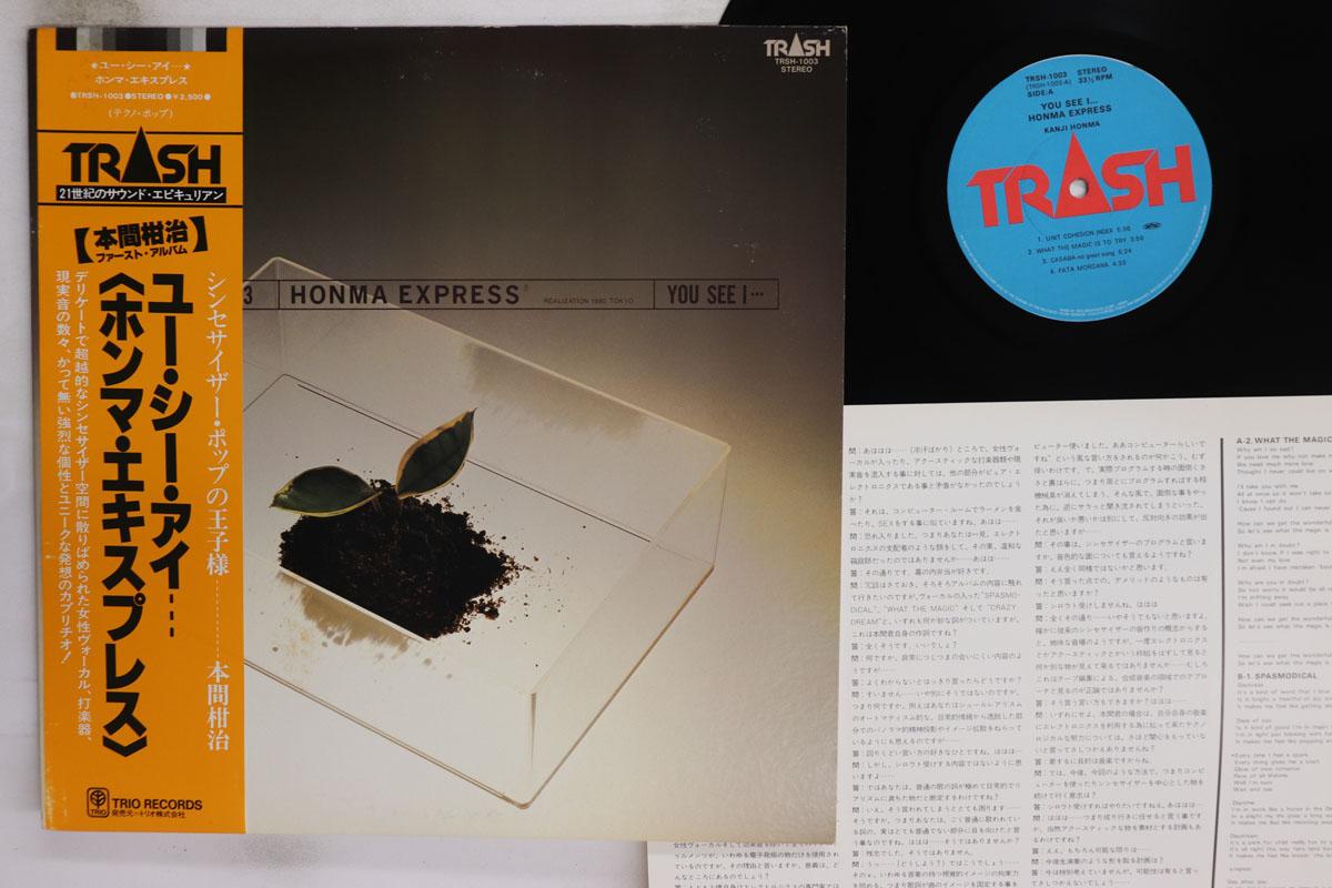 LP Record HONMA EXPRESS You See I TRSH1003 TRASH CAN 1980 Japan Obi Pop Used
LP Record HONMA EXPRESS You See I TRSH1003 TRASH CAN 1980 Japan Obi Pop Used