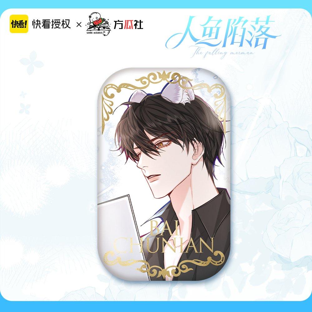 The Falling Merman | Chen Hui Badge hot Chen Hui
The Falling Merman | Chen Hui Badge hot Chen Hui