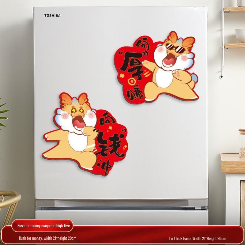 Shengbei Zodiac New Year Magnetic Decor
Shengbei Zodiac New Year Magnetic Decor