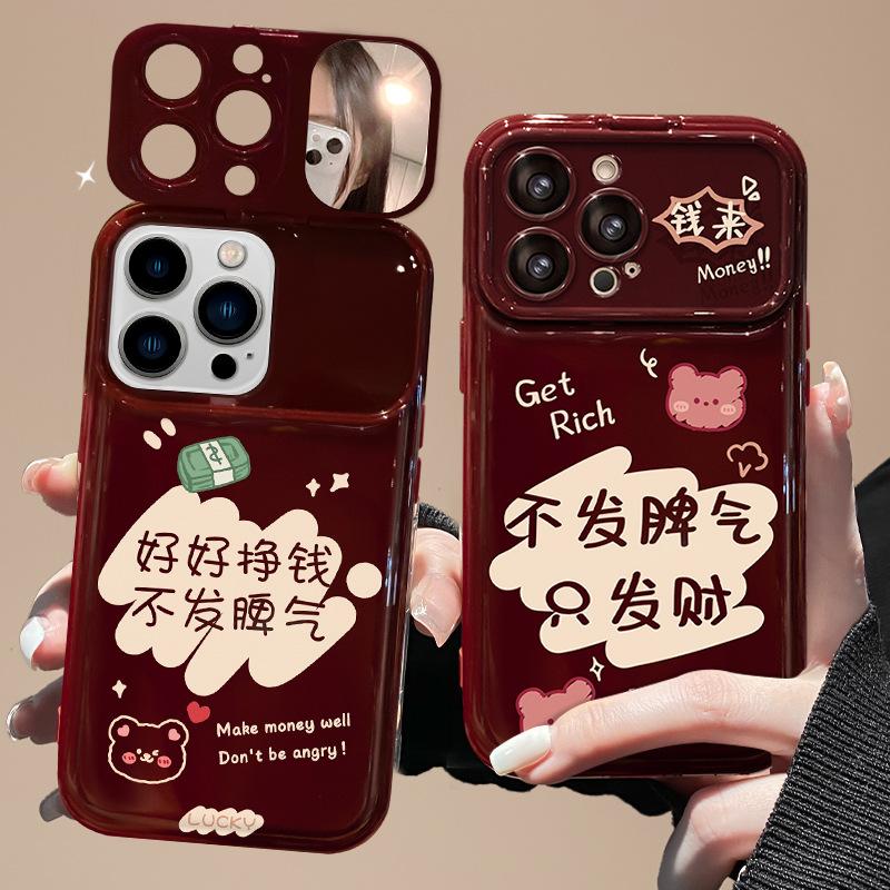 Make Money Well Lanyard Suitable for Apple 16 Large Window Mobile Phone Case 15pro Red New Year 14 Silicone Anti-fall 7/8 iPhone 16
Make Money Well Lanyard Suitable for Apple 16 Large Window Mobile Phone Case 15pro Red New Year 14 Silicone Anti-fall 7/8 iPhone 16