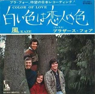 7inch Record BROTHERS FOUR - Color Of Love / Kaze LR2661PROMO FANTASY 1971 Japan Pop Used
7inch Record BROTHERS FOUR - Color Of Love / Kaze LR2661PROMO FANTASY 1971 Japan Pop Used