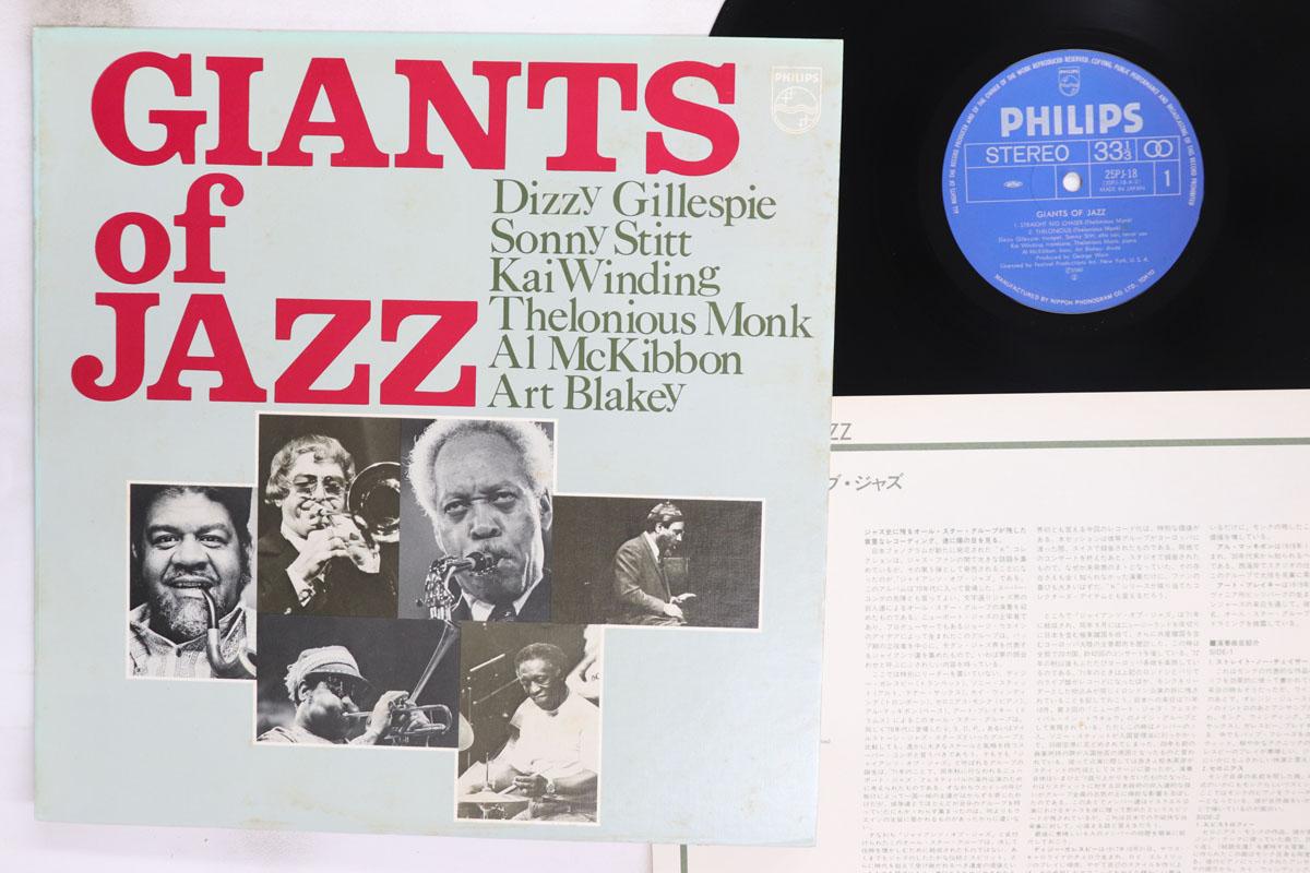 LP Record DIZZY GILLESPIE - Giants Of Jazz 25PJ18 PHILIPS 1980 Japan Jazz Used
LP Record DIZZY GILLESPIE - Giants Of Jazz 25PJ18 PHILIPS 1980 Japan Jazz Used