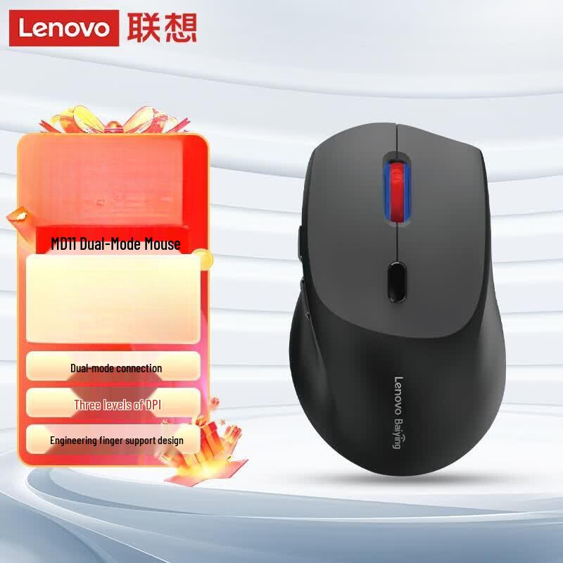 Lenovo MD12 Dual Mode Wireless Bluetooth Office Mouse
Lenovo MD12 Dual Mode Wireless Bluetooth Office Mouse