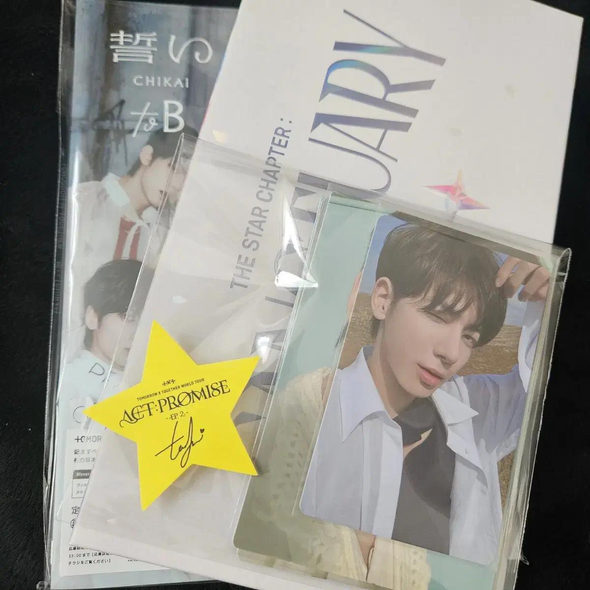 Tomorrow X Together Taehyun Chikai Weavers Van Japan Photo Book Square Foca Sanctuary Is We Angel Pmicon
Tomorrow X Together Taehyun Chikai Weavers Van Japan Photo Book Square Foca Sanctuary Is We Angel Pmicon