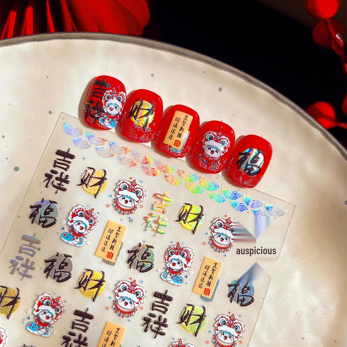 YITU Laser Embossed Fortune Nail Stickers - Flashy Light Luxury Adhesive Decor (Model YT4708).
YITU Laser Embossed Fortune Nail Stickers - Flashy Light Luxury Adhesive Decor (Model YT4708).