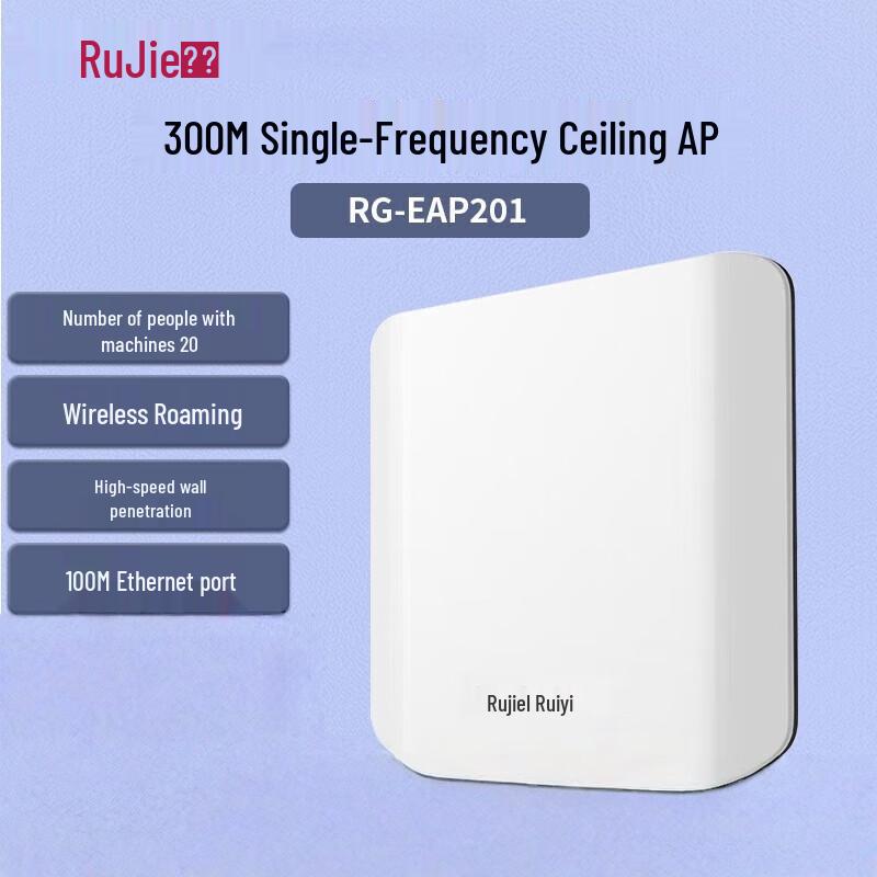 Ruijie Enterprise Ceiling-Mounted WiFi Access Point Series
Ruijie Enterprise Ceiling-Mounted WiFi Access Point Series