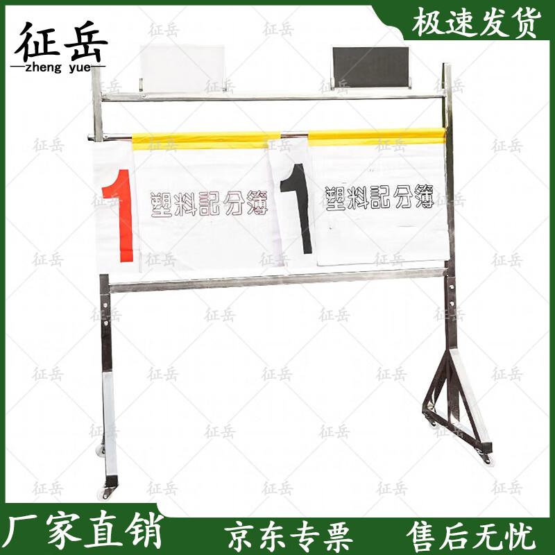 Zhengyue Multi-Sport Floor Scoreboard
Zhengyue Multi-Sport Floor Scoreboard