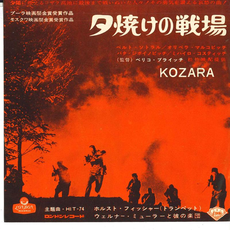 7inch Record HORST FISCHER, WERNER MÜLLER UND SE - The Farewell Trumpet / Creole Cha C HIT74 LONDON 1963 Japan Soundtracks & Musicals Used
7inch Record HORST FISCHER, WERNER MÜLLER UND SE - The Farewell Trumpet / Creole Cha C HIT74 LONDON 1963 Japan Soundtracks & Musicals Used