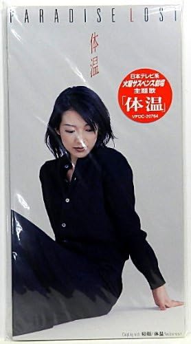 CD PARADISE LOST, CHINFA KAN, MIKA, MA - Body temperature VPDC20764PROMO Japan Music Others Used
CD PARADISE LOST, CHINFA KAN, MIKA, MA - Body temperature VPDC20764PROMO Japan Music Others Used