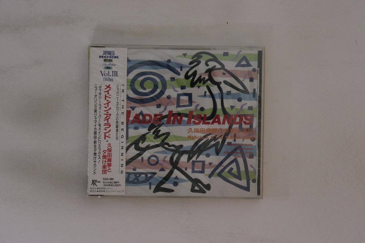 CD MAKOTO KUBOTA & THE SUNSET ORCHESTR - Made In Islands 23JC464 JAPAN 1989 Japan Obi Japanese Pop/Rock Used
CD MAKOTO KUBOTA & THE SUNSET ORCHESTR - Made In Islands 23JC464 JAPAN 1989 Japan Obi Japanese Pop/Rock Used