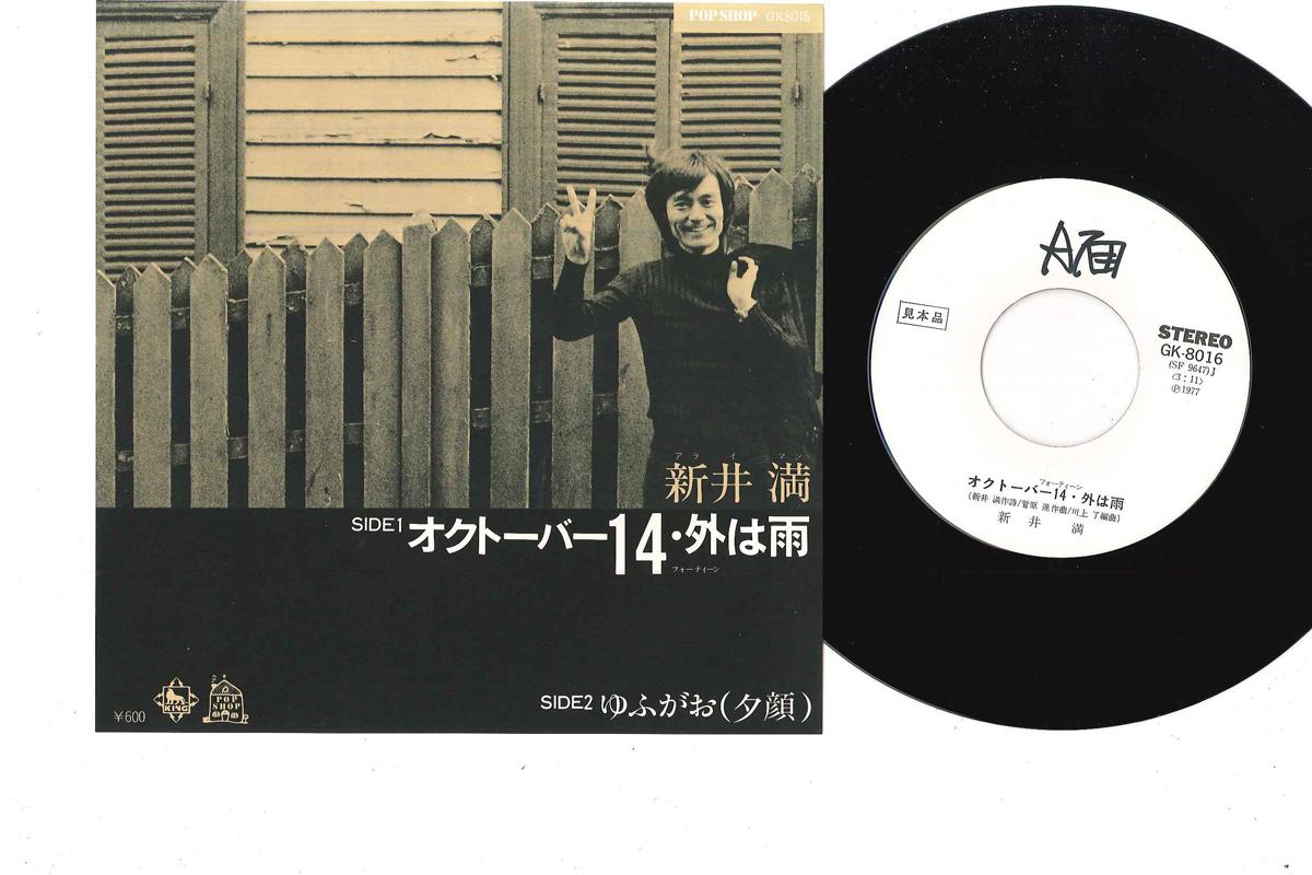 7-дюймовая пластинка MITSURU ARAI - 14 октября GK8016PROMO KING 1977 Япония Японская поп/рок Б/у
7-дюймовая пластинка MITSURU ARAI - 14 октября GK8016PROMO KING 1977 Япония Японская поп/рок Б/у
