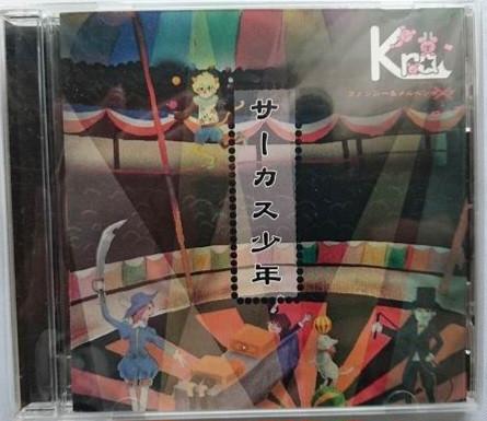 CD KRA Circus shounen PSTA0034 PS COMPANY 2003 Japan ObiJapanese PopRock Used
CD KRA Circus shounen PSTA0034 PS COMPANY 2003 Japan ObiJapanese PopRock Used