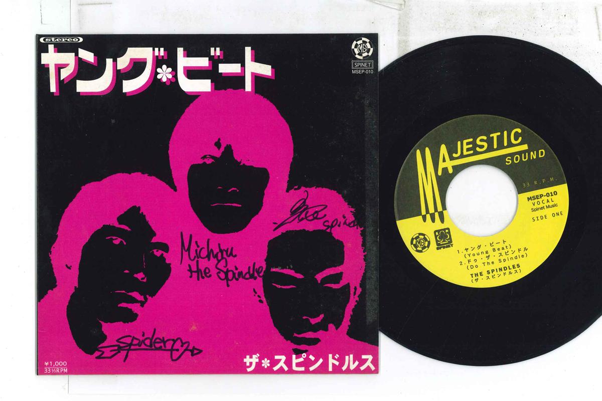 7inch Record SPINDLES Youngbeat MSEP010 MAJESTIC SOUND 1999 Japan Japanese PopRock Used
7inch Record SPINDLES Youngbeat MSEP010 MAJESTIC SOUND 1999 Japan Japanese PopRock Used