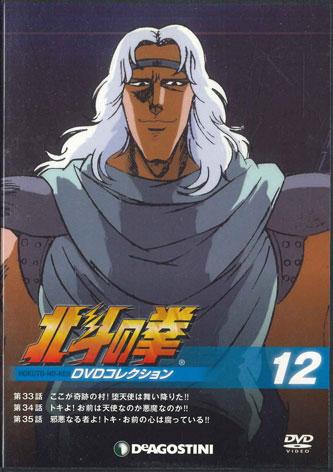 DVD ANIME - Hokuto No Ken Dvd Collection Vol.12 HKD12N DEAGOSTINI Japan Anime/Game Used
DVD ANIME - Hokuto No Ken Dvd Collection Vol.12 HKD12N DEAGOSTINI Japan Anime/Game Used