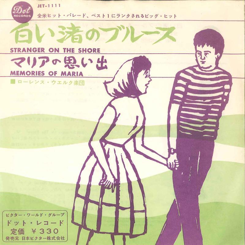 7-дюймовая пластинка BUDDY MERRILL Stranger On The Shore Memories Of JET1111 DOT Японский джаз Б/у
7-дюймовая пластинка BUDDY MERRILL Stranger On The Shore Memories Of JET1111 DOT Японский джаз Б/у