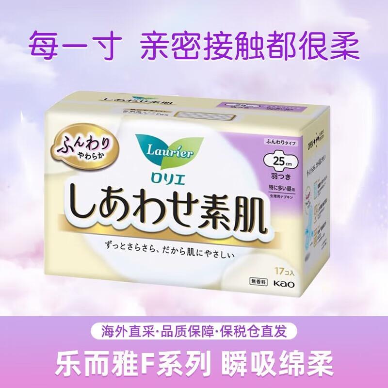 Kao Cotton Soft Sanitary Pads & Pantyliners
Kao Cotton Soft Sanitary Pads & Pantyliners