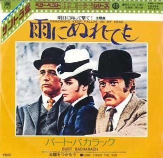 7inch Record BURT BACHARACH - Raindrops Keep Fallin On My Head / FMS1040 A&M 1977 Japan Soundtracks & Musicals Used
7inch Record BURT BACHARACH - Raindrops Keep Fallin On My Head / FMS1040 A&M 1977 Japan Soundtracks & Musicals Used