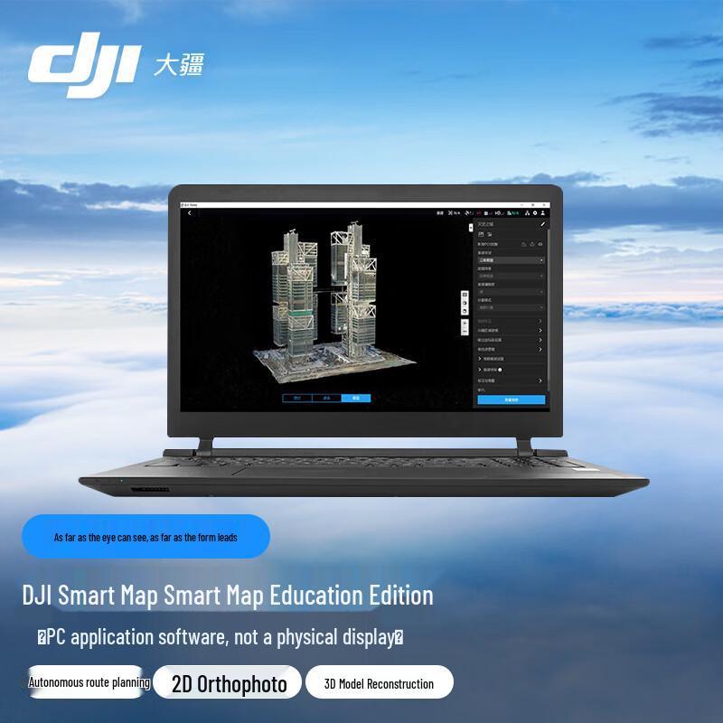 DJI Terra Education Edition Software (CN version)
DJI Terra Education Edition Software (CN version)