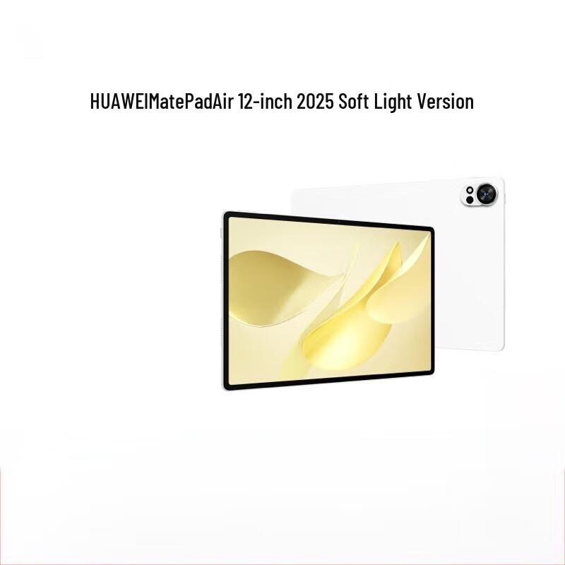 HUAWEI MatePad Air 12-inch Soft Light Edition Tablet (2025) (CN version)
HUAWEI MatePad Air 12-inch Soft Light Edition Tablet (2025) (CN version)