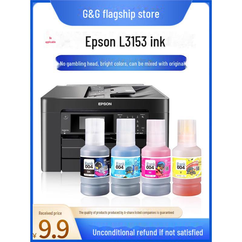 Чорнило Gezhige чорне для струменевого принтера Epson L3153 з чорнильним баком (004)
Чорнило Gezhige чорне для струменевого принтера Epson L3153 з чорнильним баком (004)