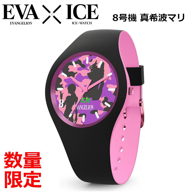 Limited quantity ICE WATCH Evangelion Unit 08 Mari Makinami wristwatch collaboration authorized dealer
Limited quantity ICE WATCH Evangelion Unit 08 Mari Makinami wristwatch collaboration authorized dealer