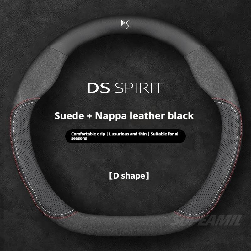 For DS DS3 DS4 DS5 DS5LS DS6 DS7 DS9 DS4S Leather Suede 37-38cm Car Steering Wheel Cover Anti-slip Breathable Auto Accessories
For DS DS3 DS4 DS5 DS5LS DS6 DS7 DS9 DS4S Leather Suede 37-38cm Car Steering Wheel Cover Anti-slip Breathable Auto Accessories