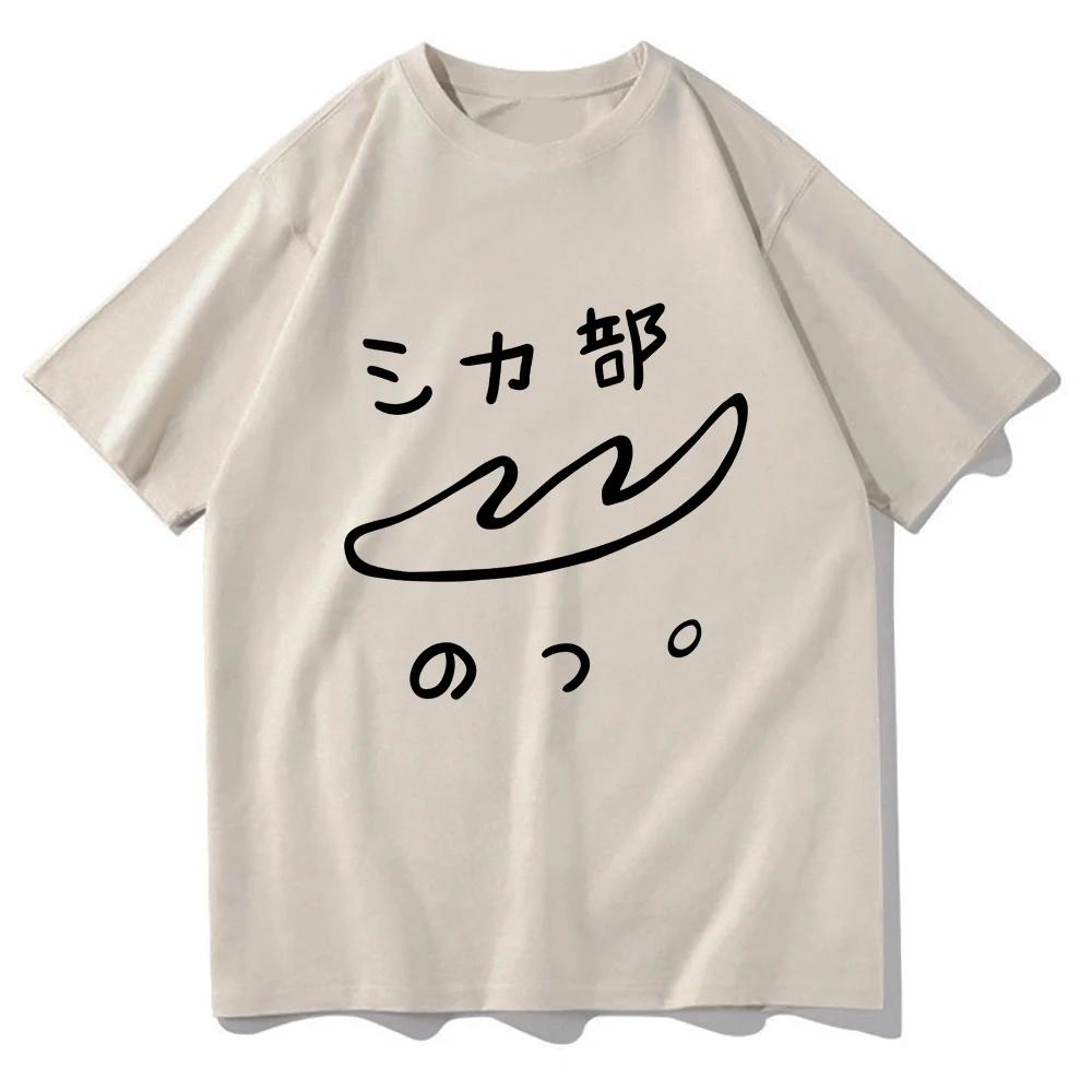 My Deer Friend Nokotan Tshirts Funny Anime Men/women Clothing Unisex Short Sleeve Tops Graphic TShirt Vintage Clothes Tops 3XL
My Deer Friend Nokotan Tshirts Funny Anime Men/women Clothing Unisex Short Sleeve Tops Graphic TShirt Vintage Clothes Tops 3XL